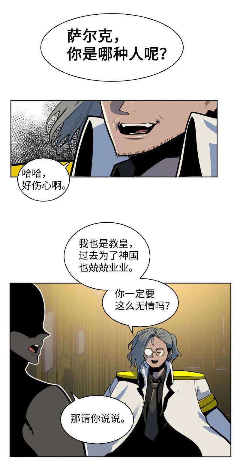 反叛船长的异世界攻略177 介入战争