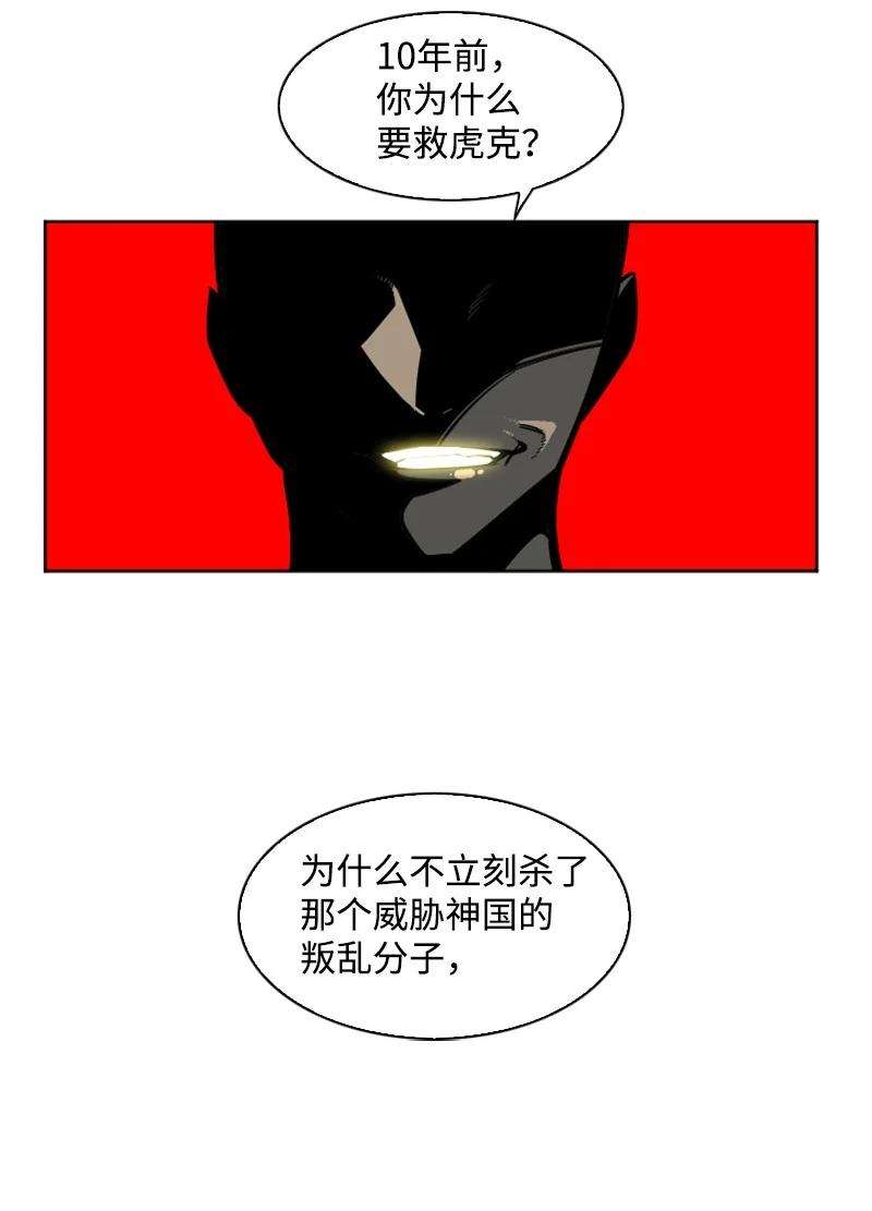 反叛船长的异世界攻略177 介入战争