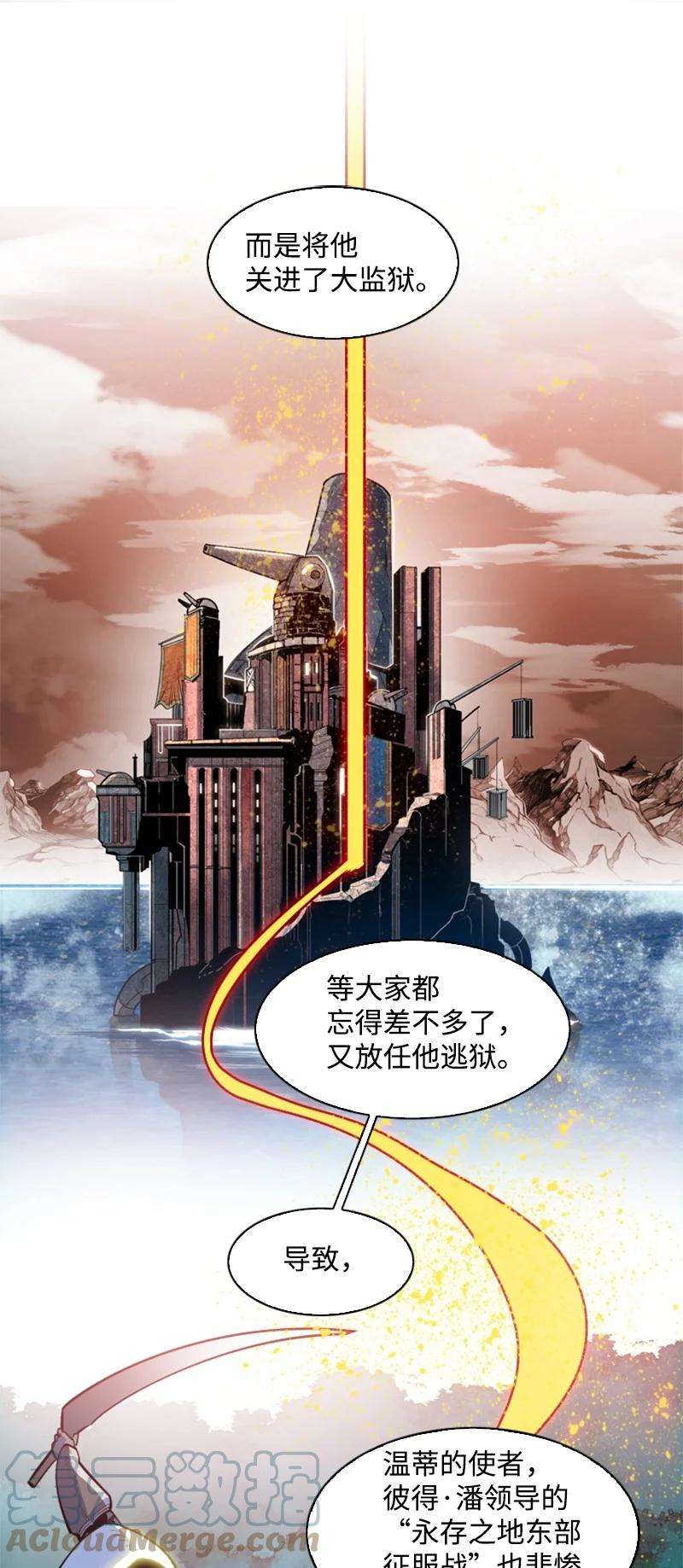 反叛船长的异世界攻略177 介入战争