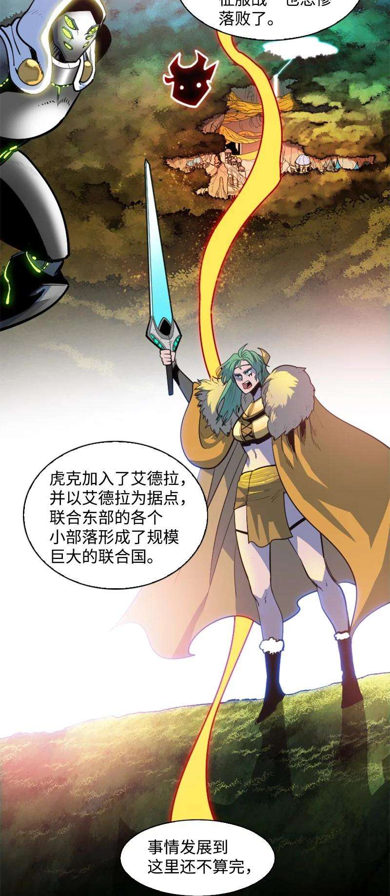 反叛船长的异世界攻略177 介入战争
