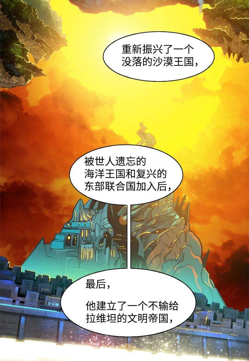 反叛船长的异世界攻略177 介入战争