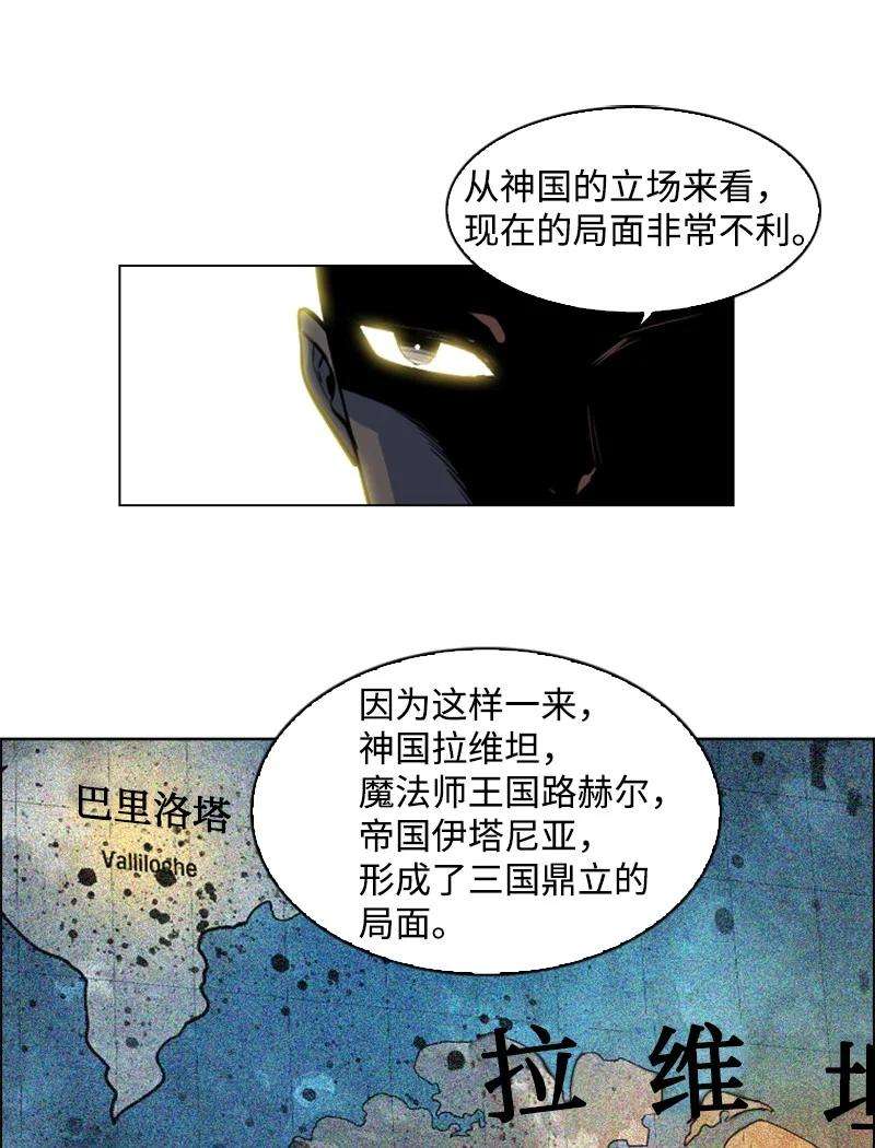 反叛船长的异世界攻略177 介入战争