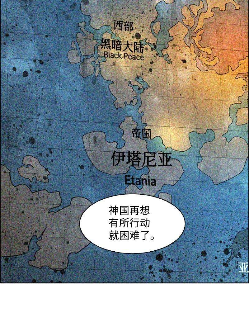 反叛船长的异世界攻略177 介入战争