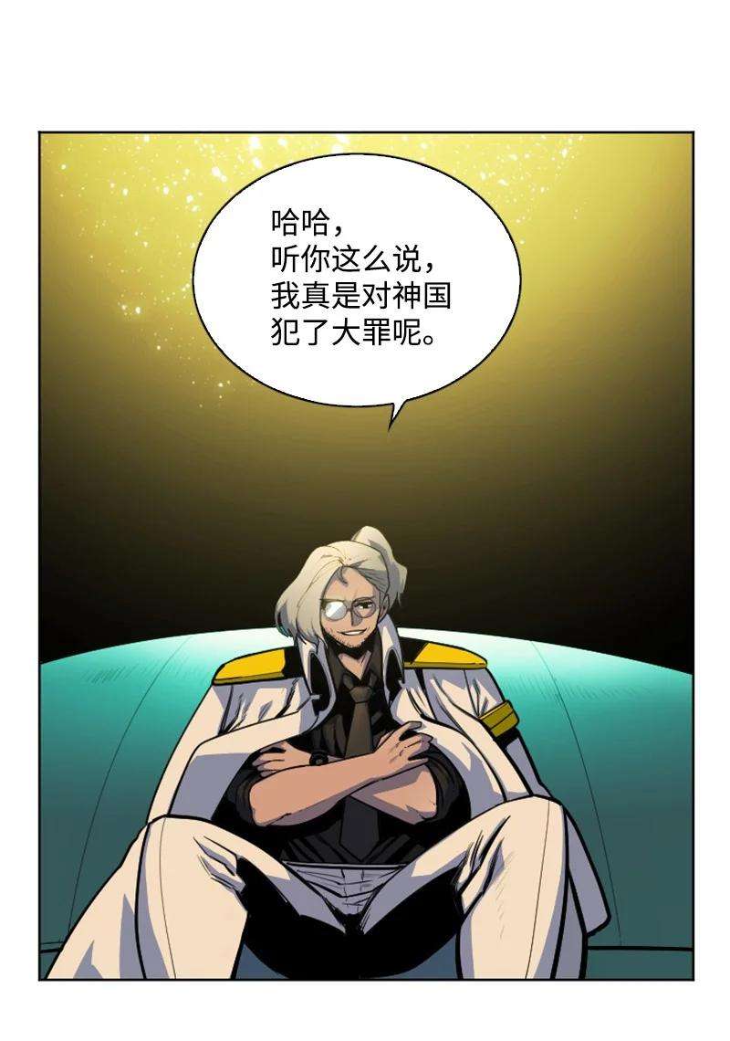 反叛船长的异世界攻略177 介入战争