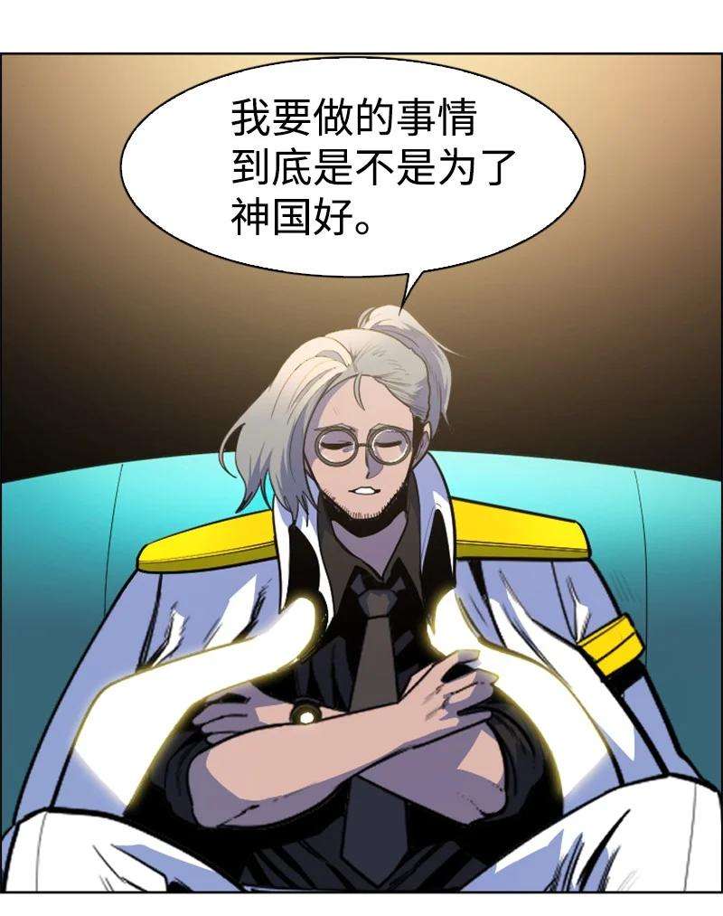 反叛船长的异世界攻略177 介入战争