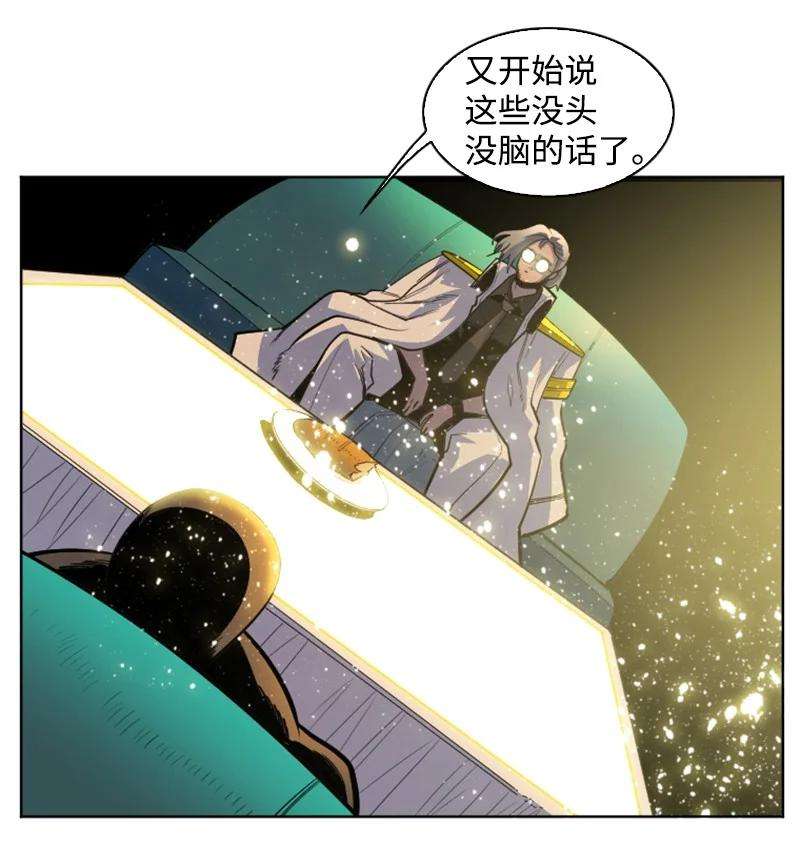 反叛船长的异世界攻略177 介入战争