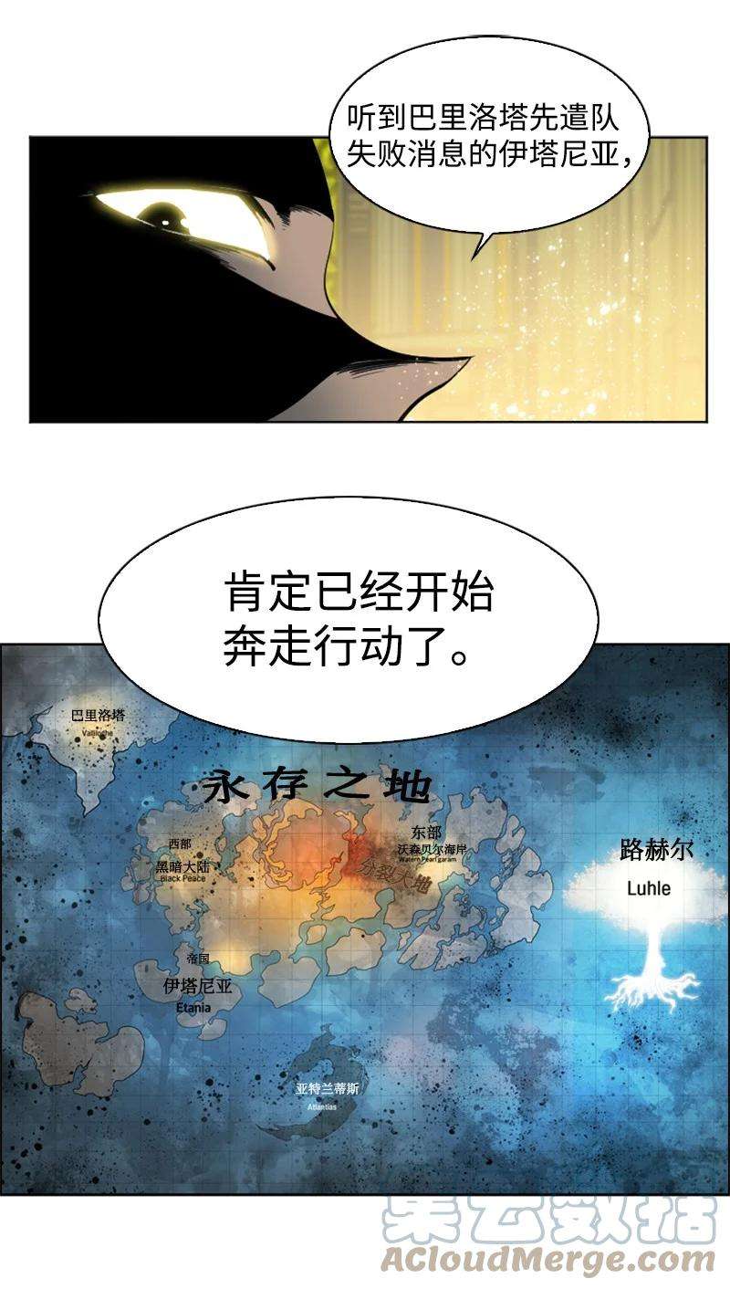 反叛船长的异世界攻略177 介入战争
