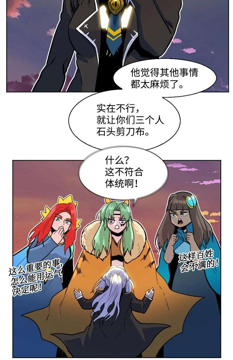反叛船长的异世界攻略177 介入战争