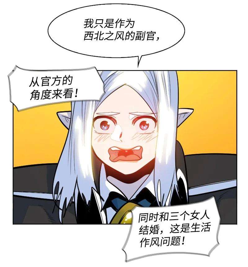 反叛船长的异世界攻略177 介入战争