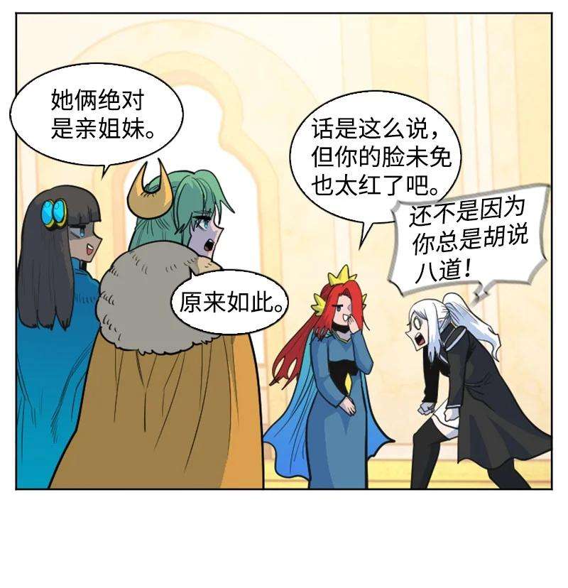 反叛船长的异世界攻略177 介入战争
