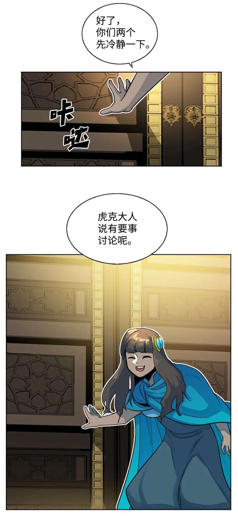 反叛船长的异世界攻略177 介入战争