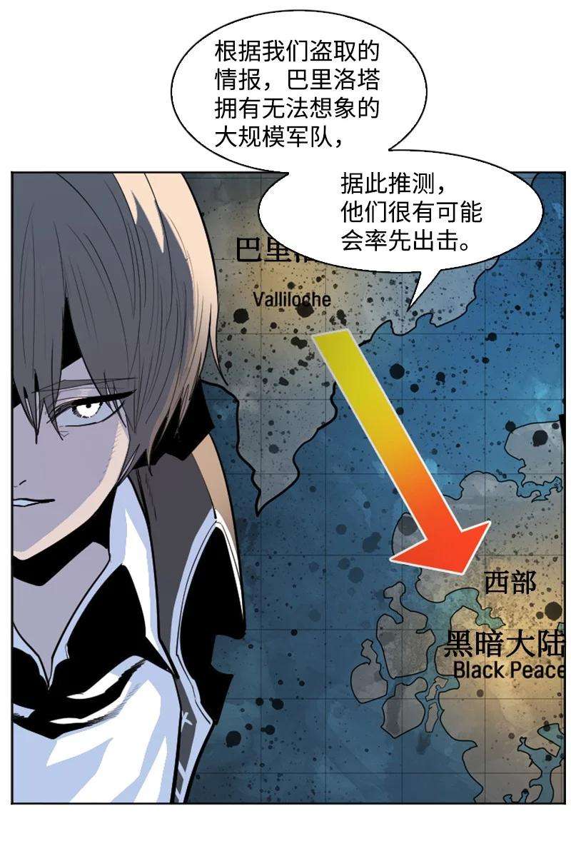 反叛船长的异世界攻略177 介入战争