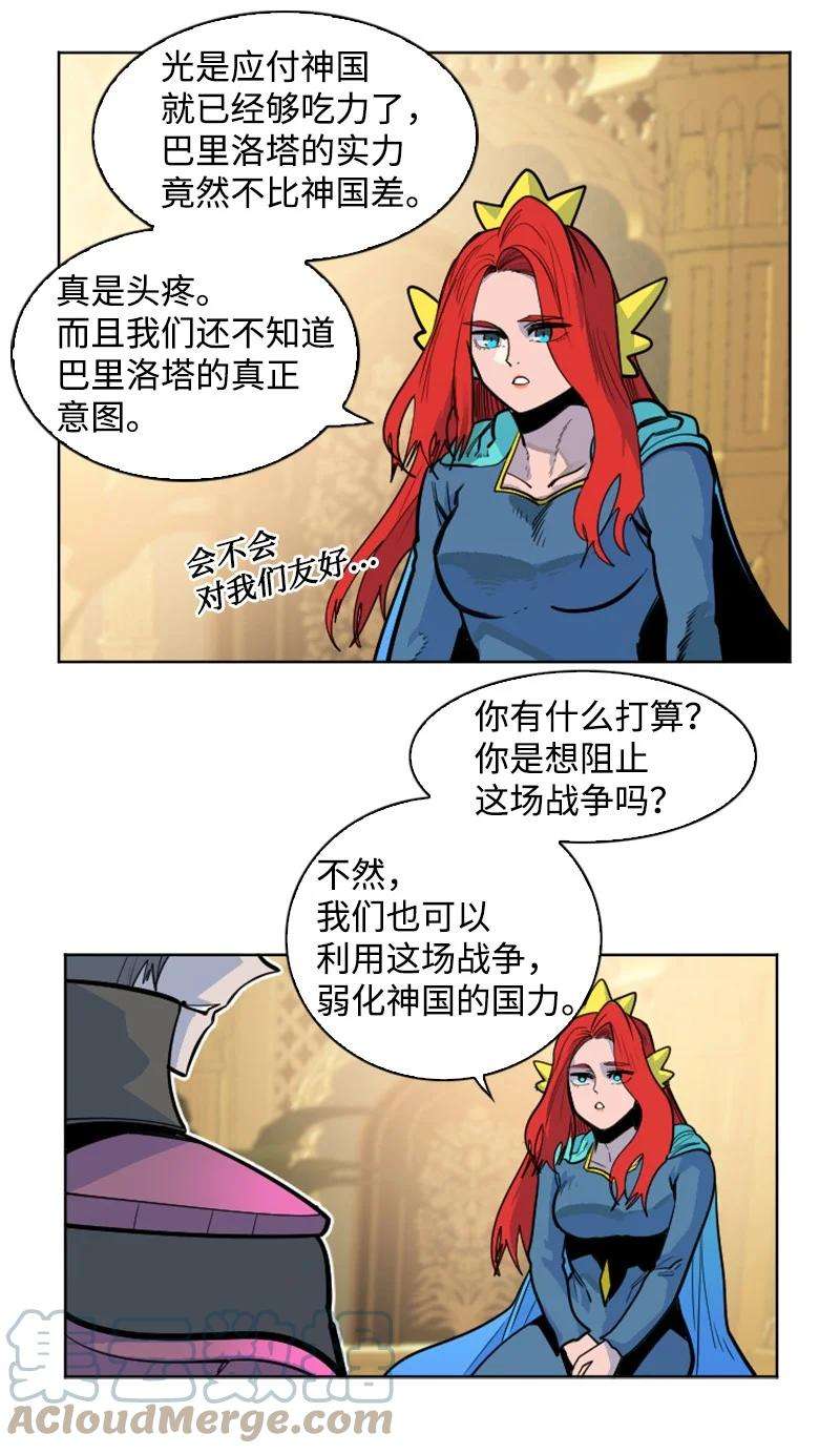 反叛船长的异世界攻略177 介入战争