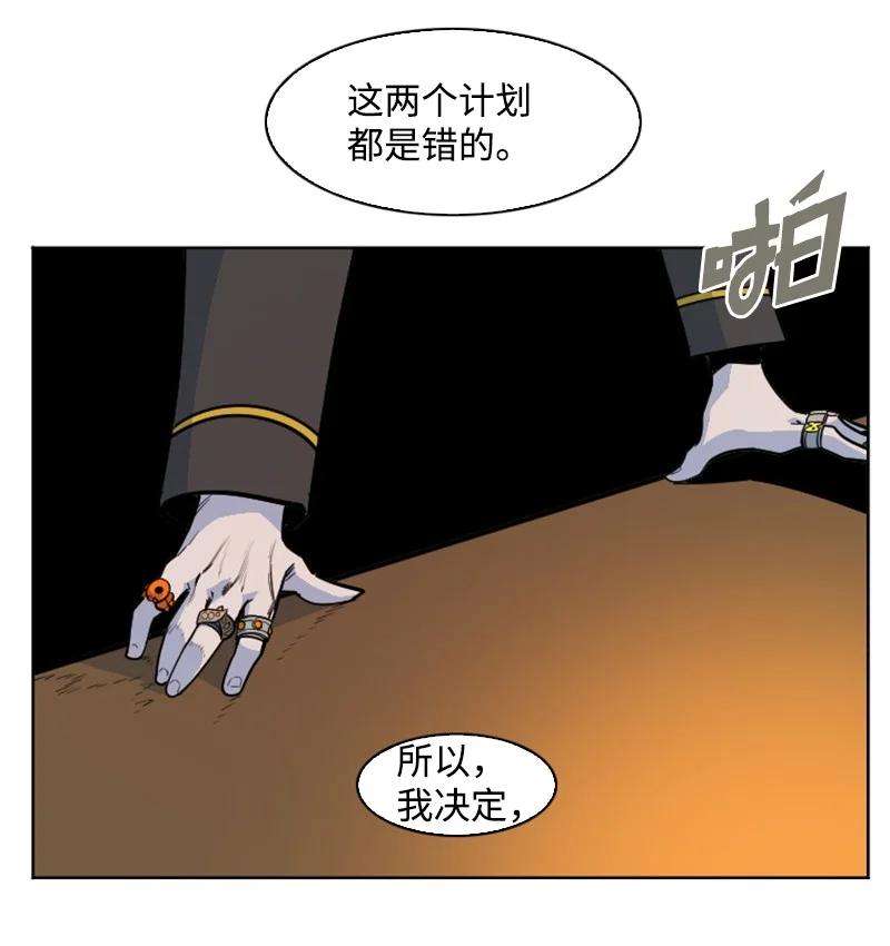 反叛船长的异世界攻略177 介入战争