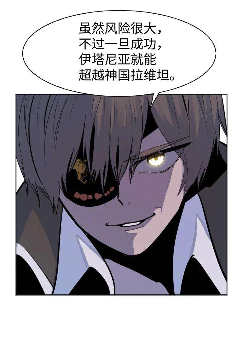 反叛船长的异世界攻略177 介入战争