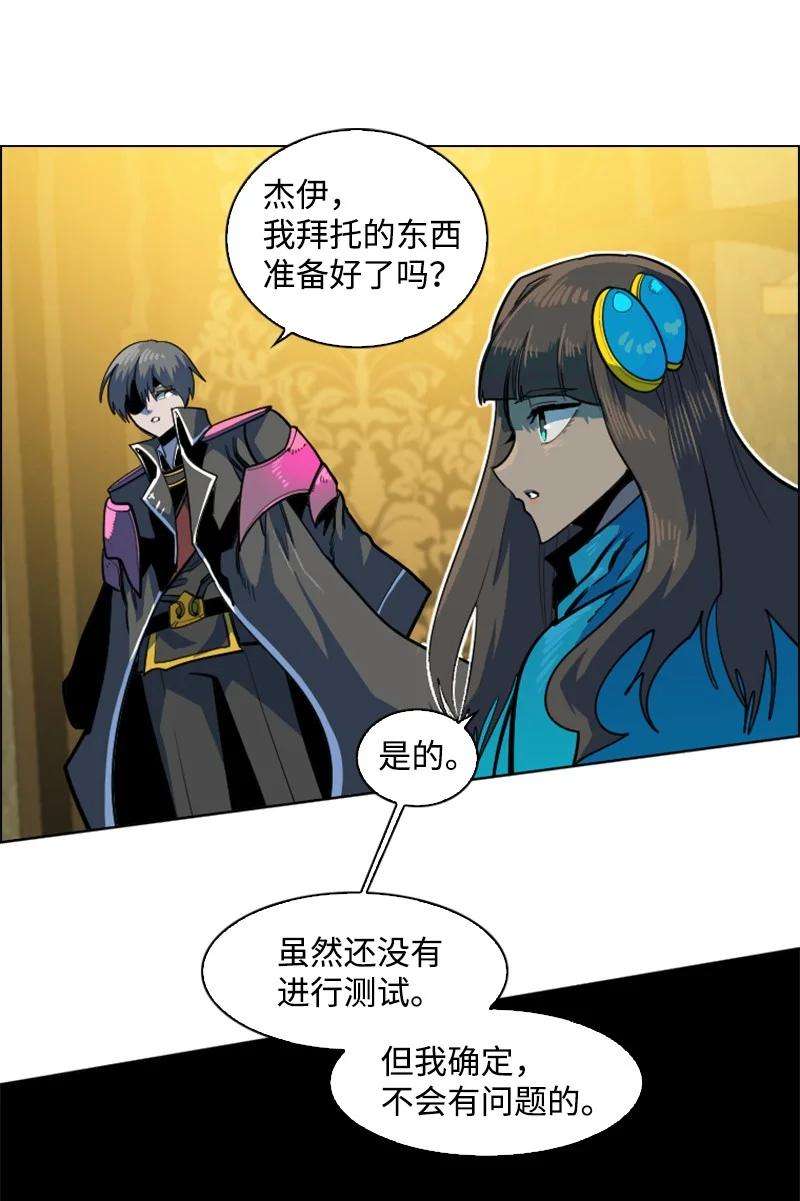 反叛船长的异世界攻略177 介入战争