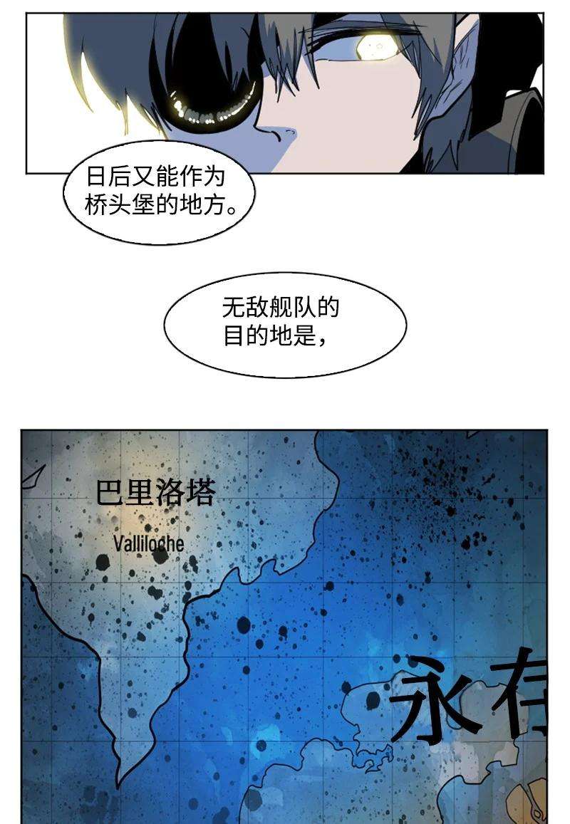 反叛船长的异世界攻略177 介入战争