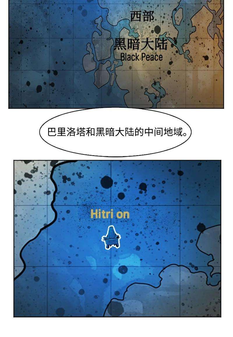 反叛船长的异世界攻略177 介入战争