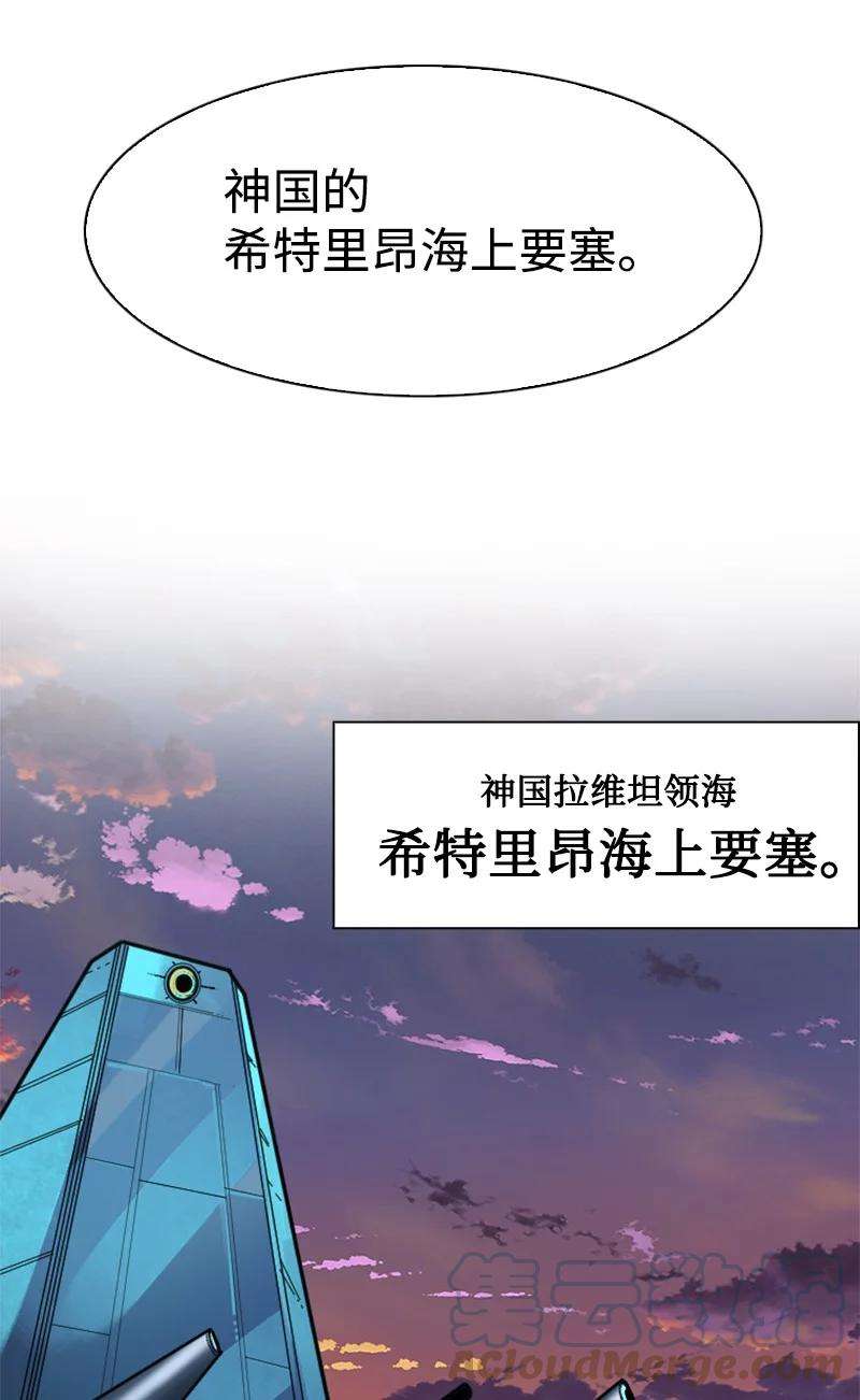 反叛船长的异世界攻略177 介入战争