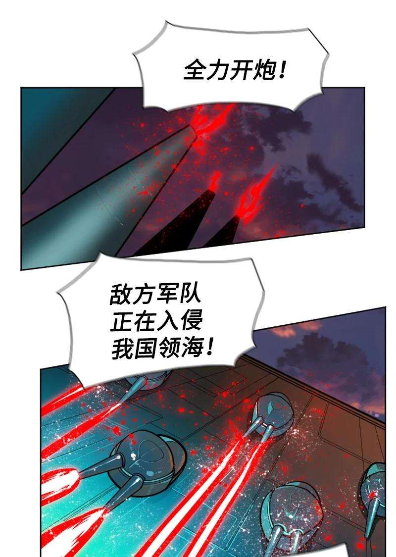 反叛船长的异世界攻略177 介入战争