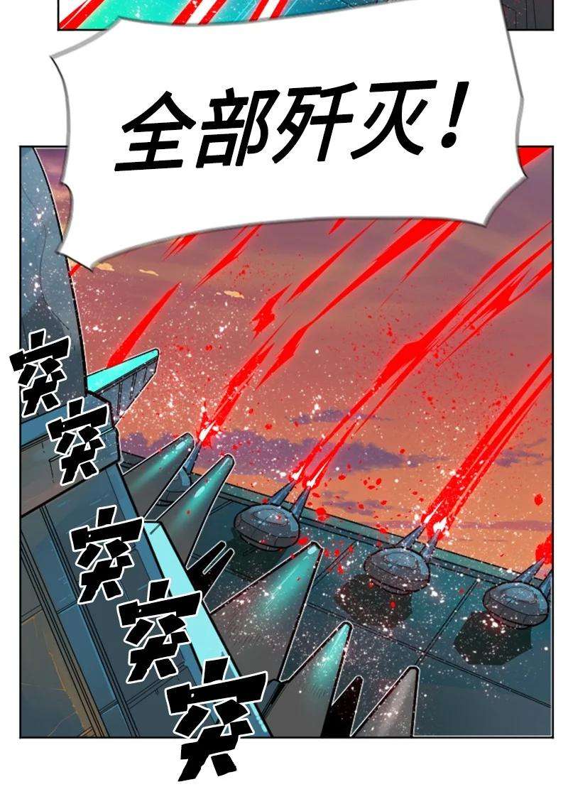 反叛船长的异世界攻略177 介入战争