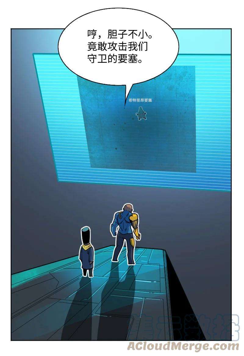 反叛船长的异世界攻略177 介入战争