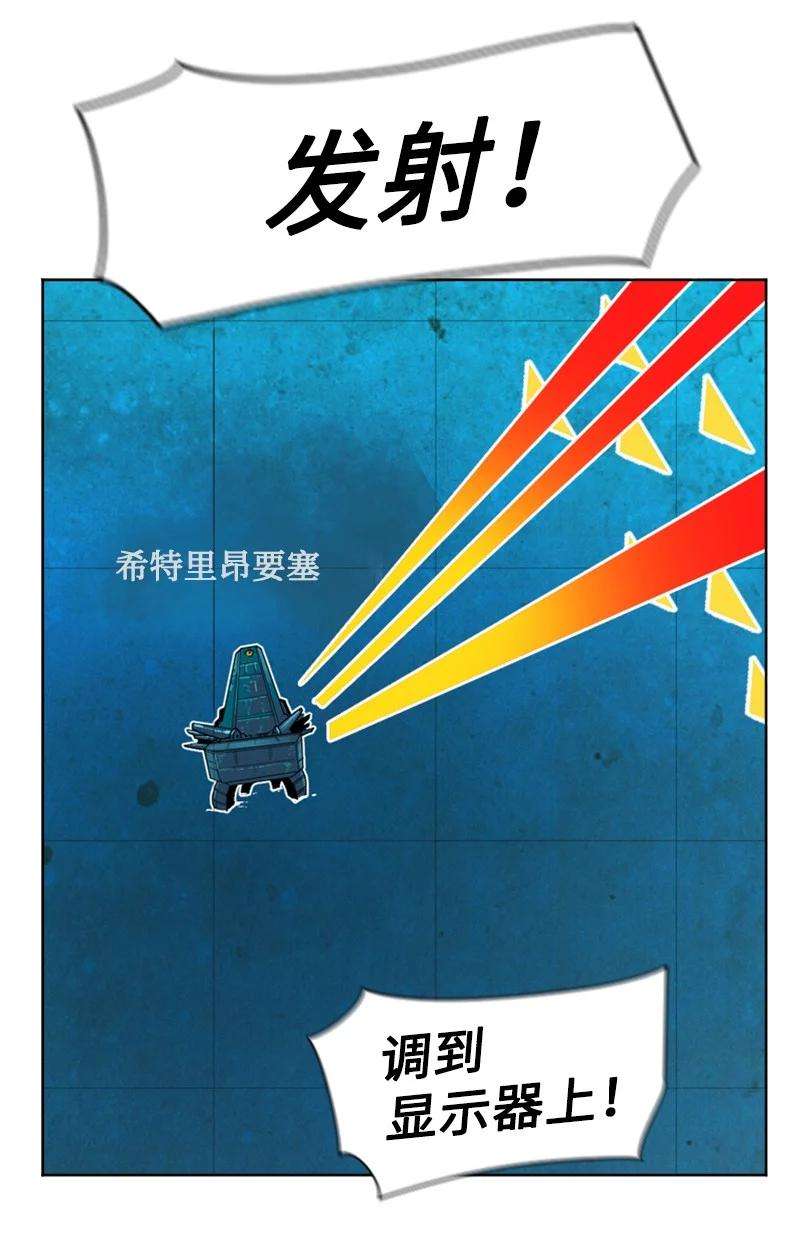 反叛船长的异世界攻略177 介入战争