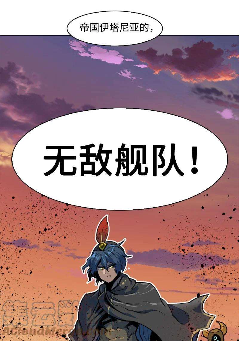 反叛船长的异世界攻略177 介入战争