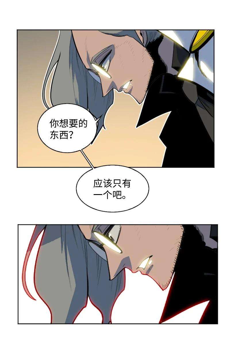 反叛船长的异世界攻略177 介入战争