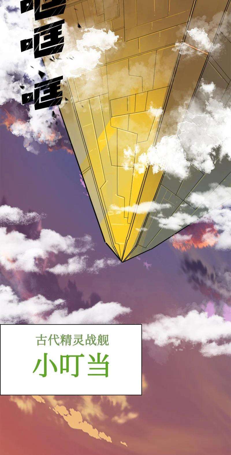 反叛船长的异世界攻略177 介入战争