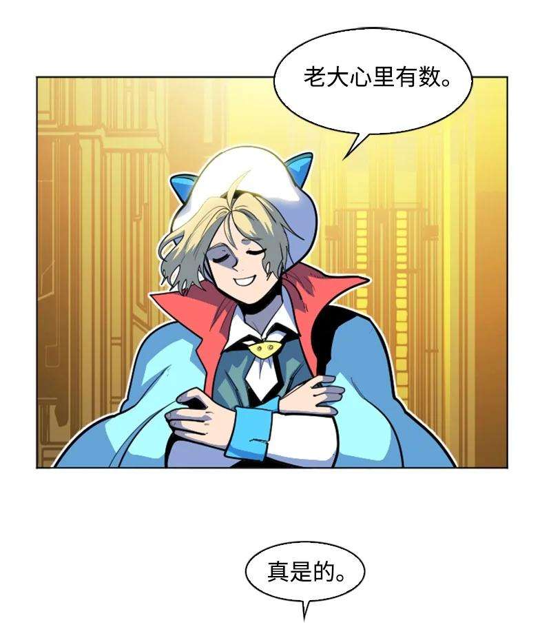 反叛船长的异世界攻略177 介入战争