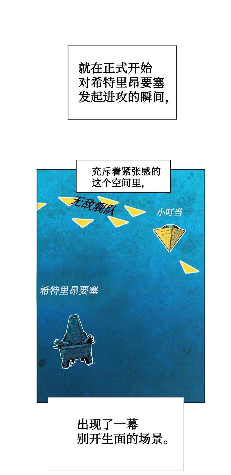 反叛船长的异世界攻略177 介入战争