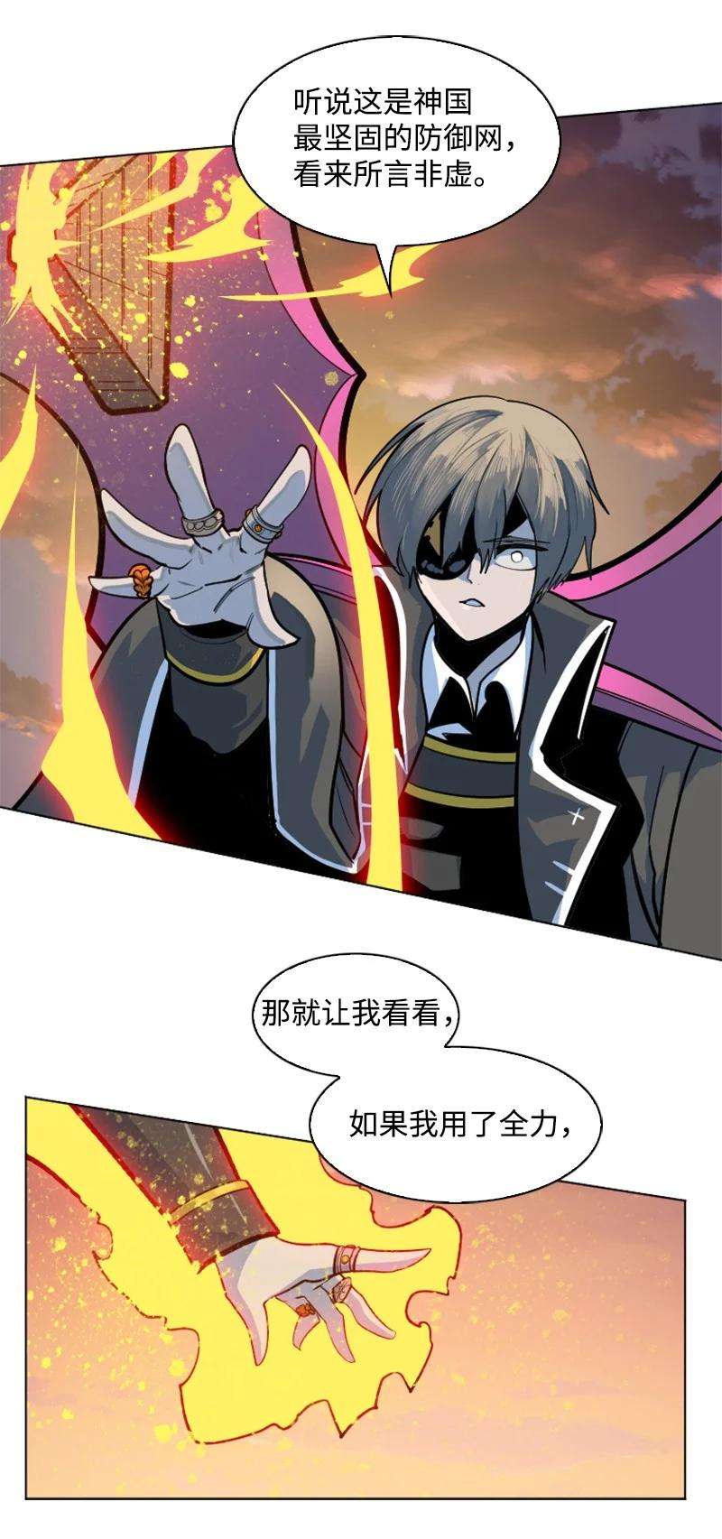 反叛船长的异世界攻略178 鸠占鹊巢