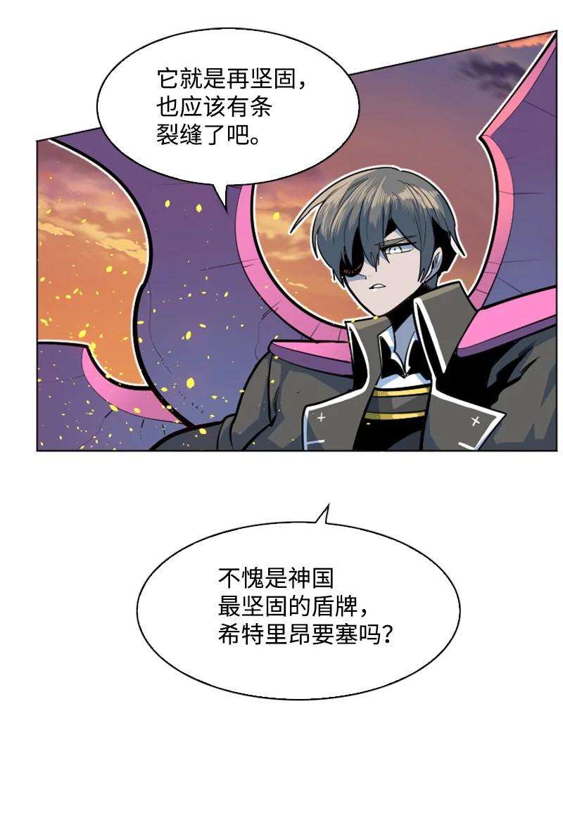 反叛船长的异世界攻略178 鸠占鹊巢
