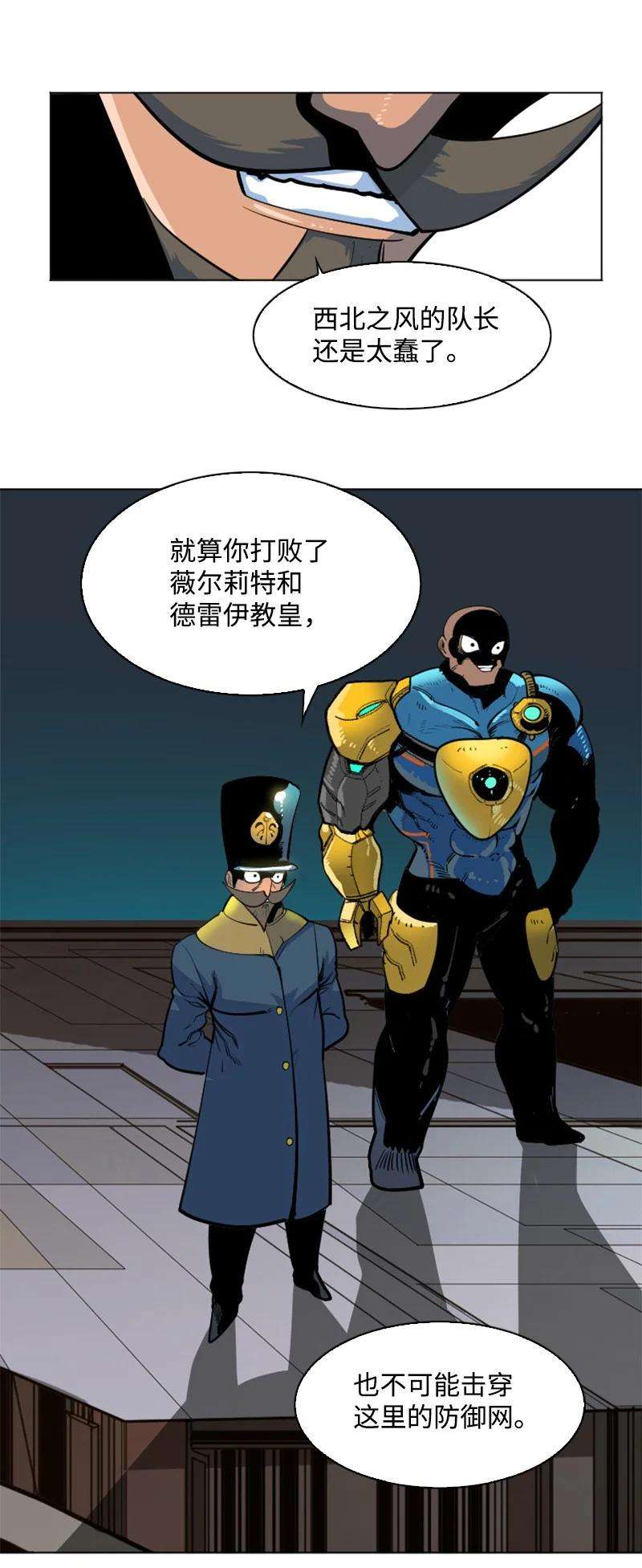 反叛船长的异世界攻略178 鸠占鹊巢