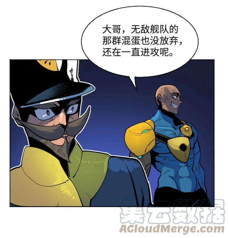 反叛船长的异世界攻略178 鸠占鹊巢