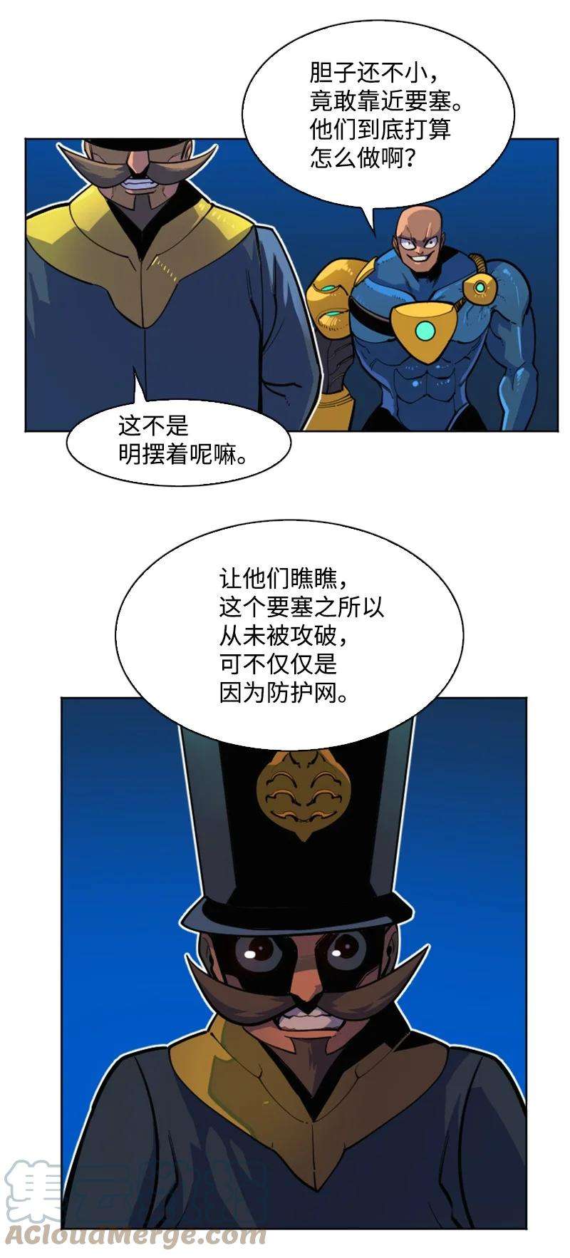 反叛船长的异世界攻略178 鸠占鹊巢