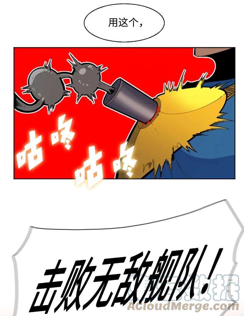 反叛船长的异世界攻略178 鸠占鹊巢