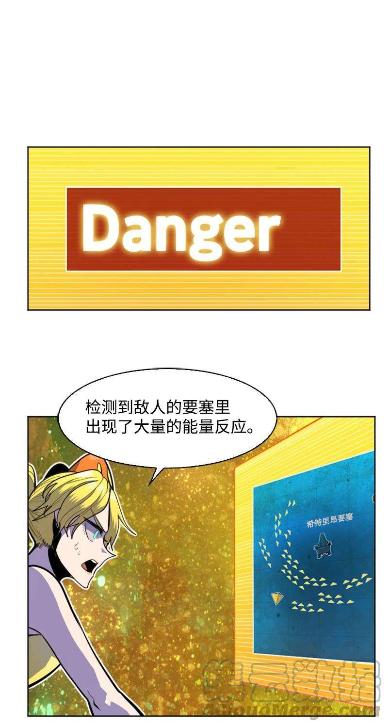 反叛船长的异世界攻略178 鸠占鹊巢