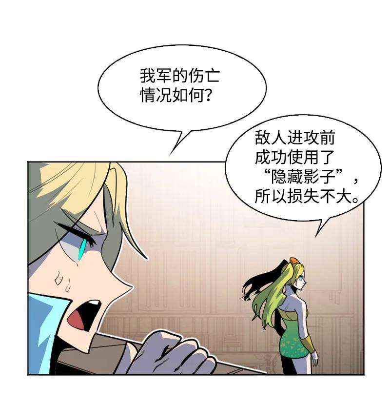 反叛船长的异世界攻略178 鸠占鹊巢