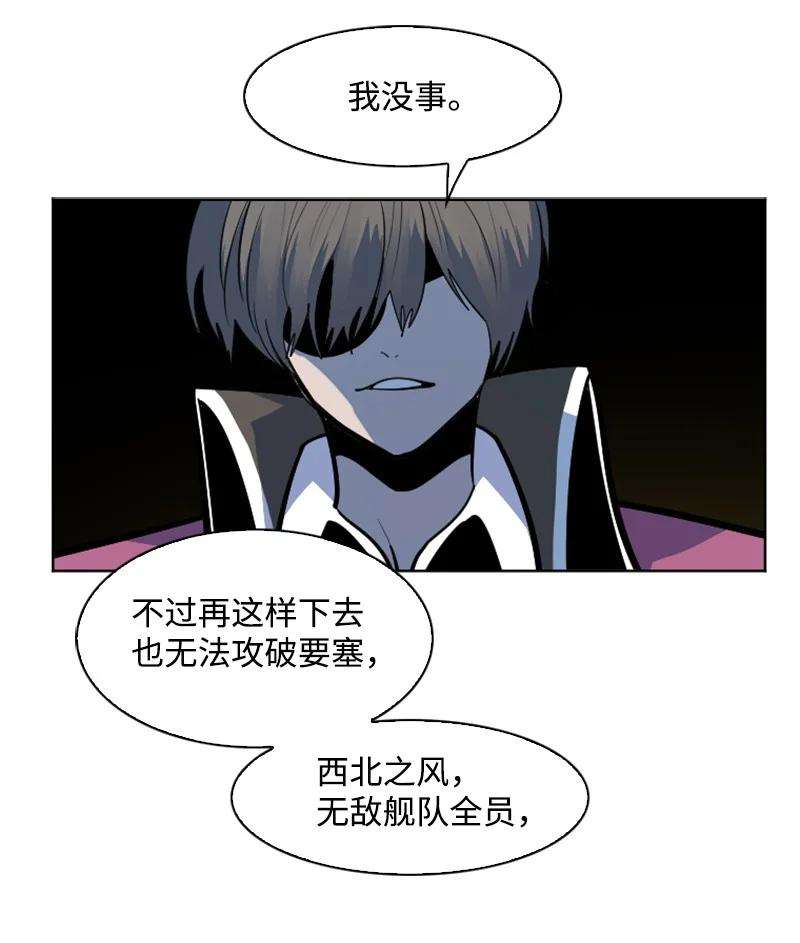 反叛船长的异世界攻略178 鸠占鹊巢