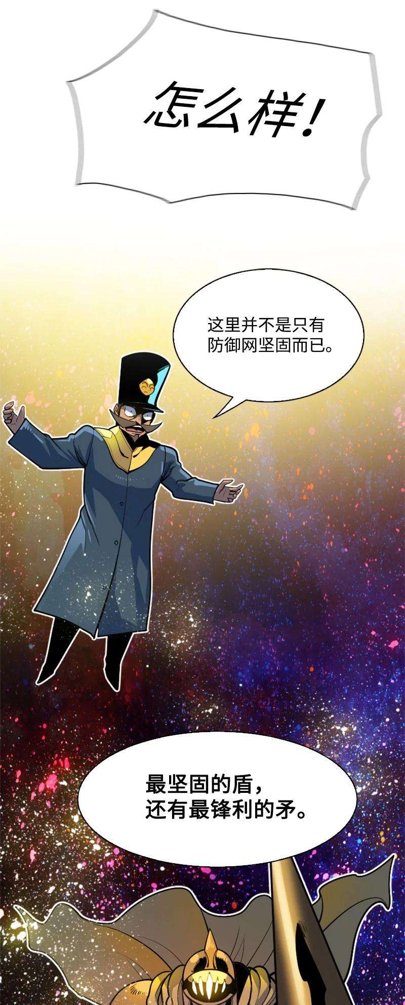 反叛船长的异世界攻略178 鸠占鹊巢