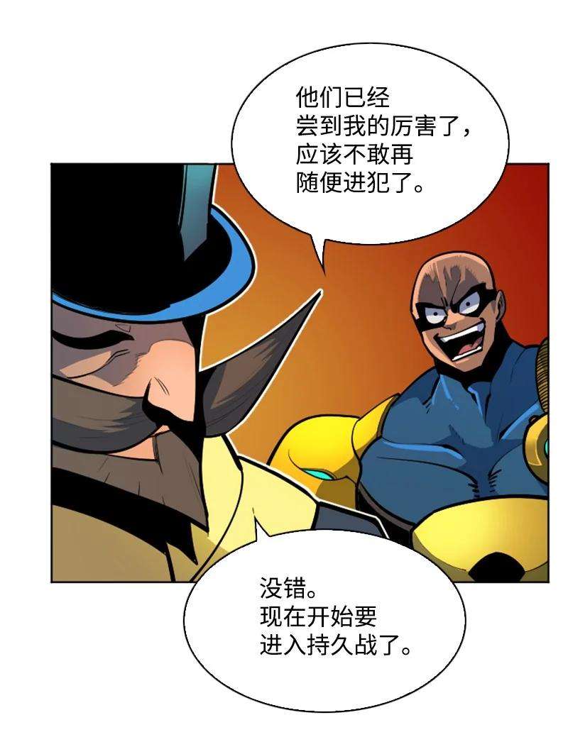 反叛船长的异世界攻略178 鸠占鹊巢