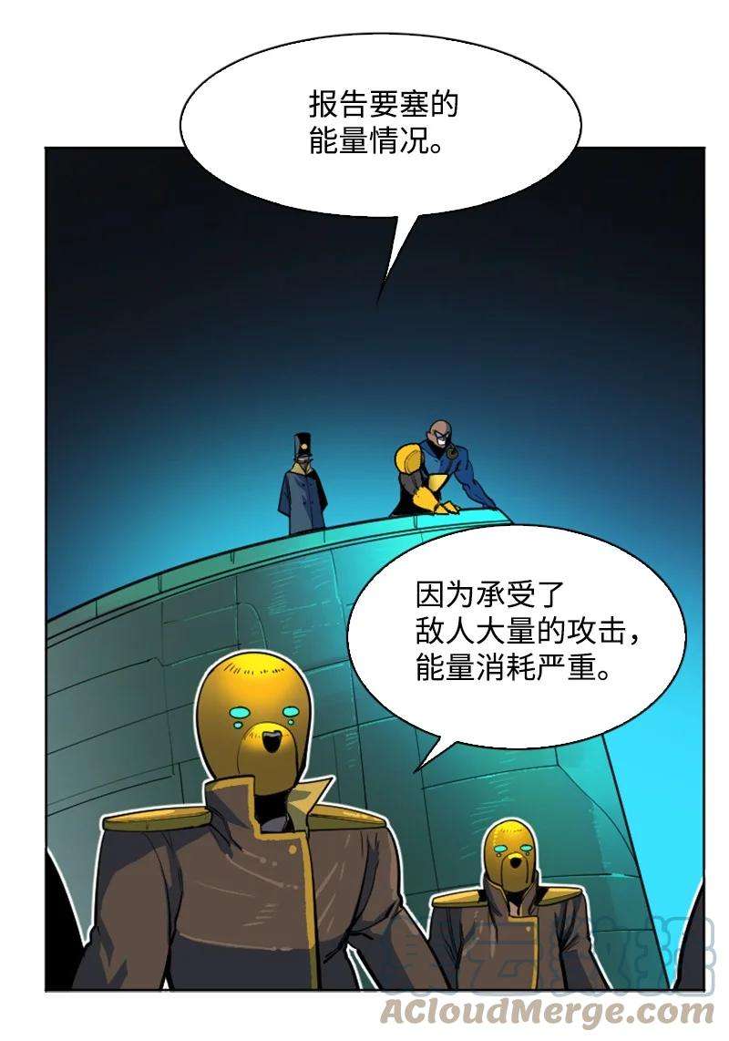 反叛船长的异世界攻略178 鸠占鹊巢