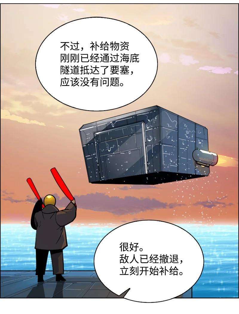 反叛船长的异世界攻略178 鸠占鹊巢