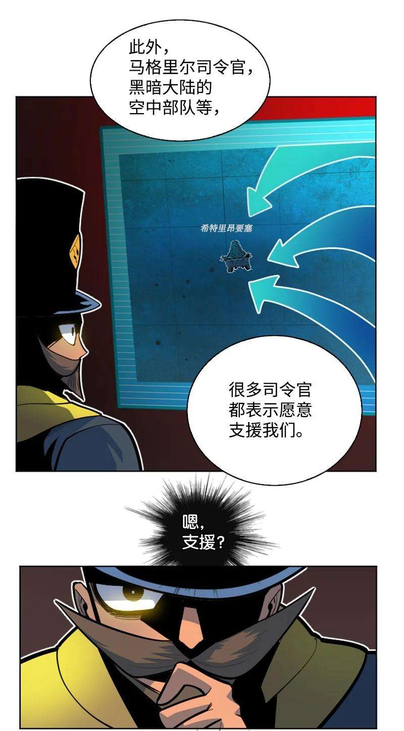 反叛船长的异世界攻略178 鸠占鹊巢