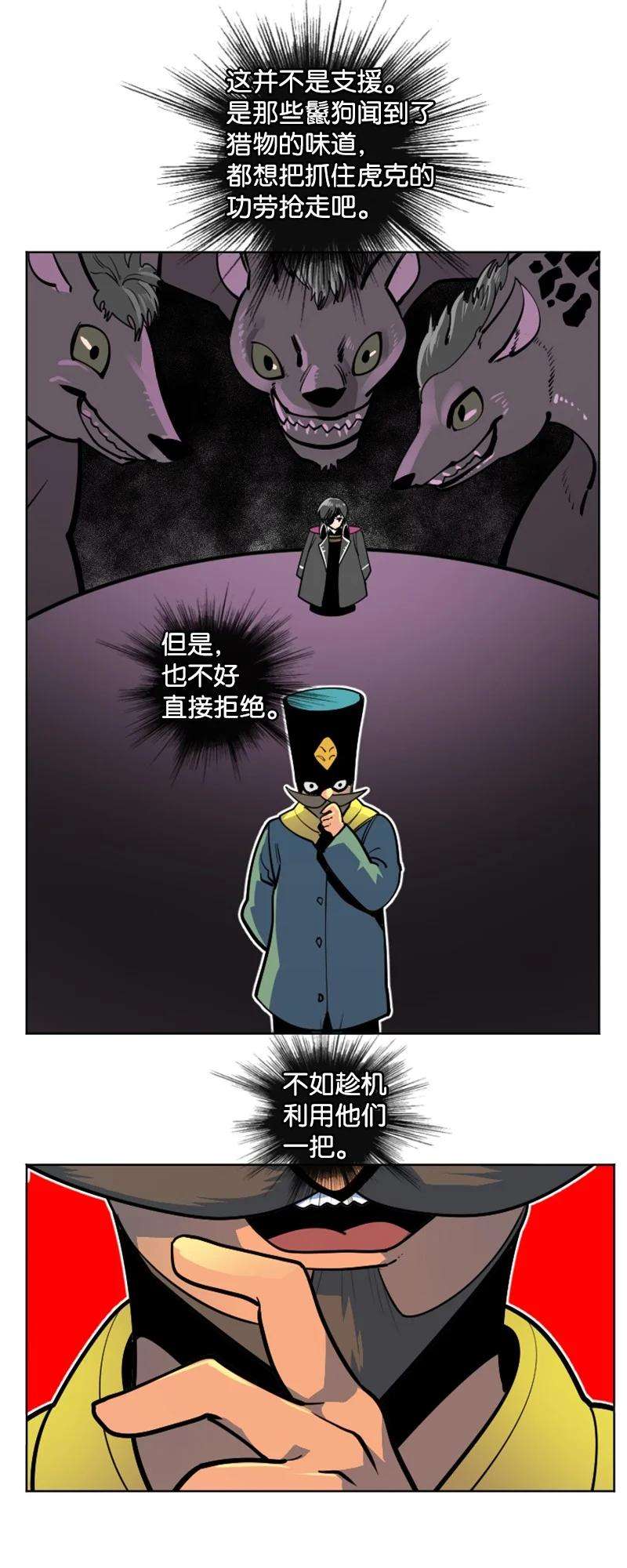 反叛船长的异世界攻略178 鸠占鹊巢