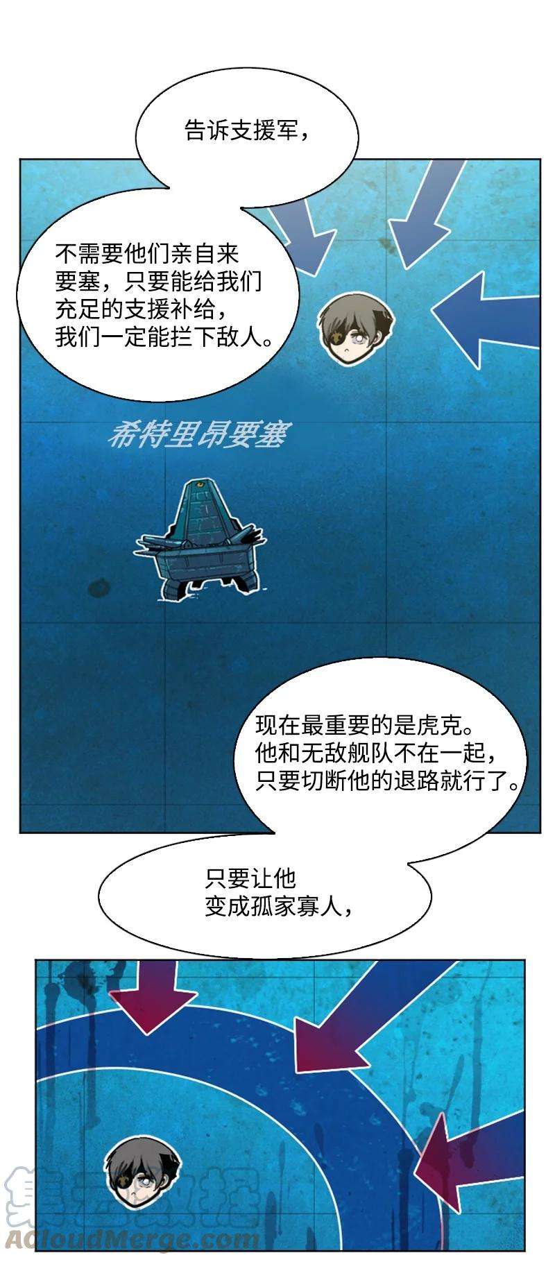 反叛船长的异世界攻略178 鸠占鹊巢