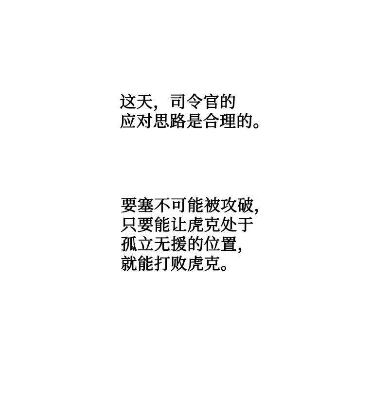反叛船长的异世界攻略178 鸠占鹊巢
