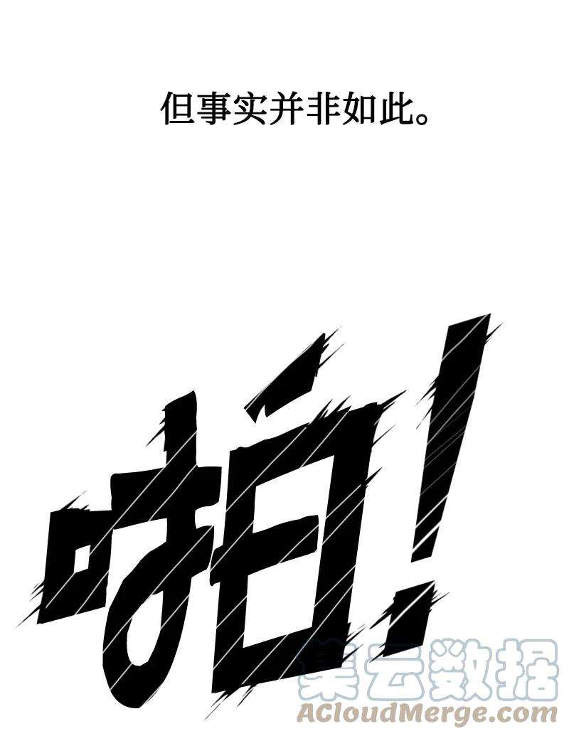 反叛船长的异世界攻略178 鸠占鹊巢
